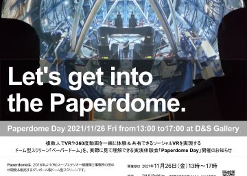 ペーパードームの実演体験会Paperdome Dayのお知らせ